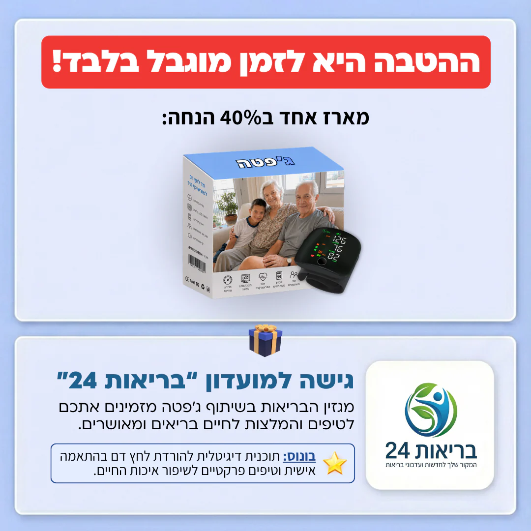 תמונת מוצר 8
