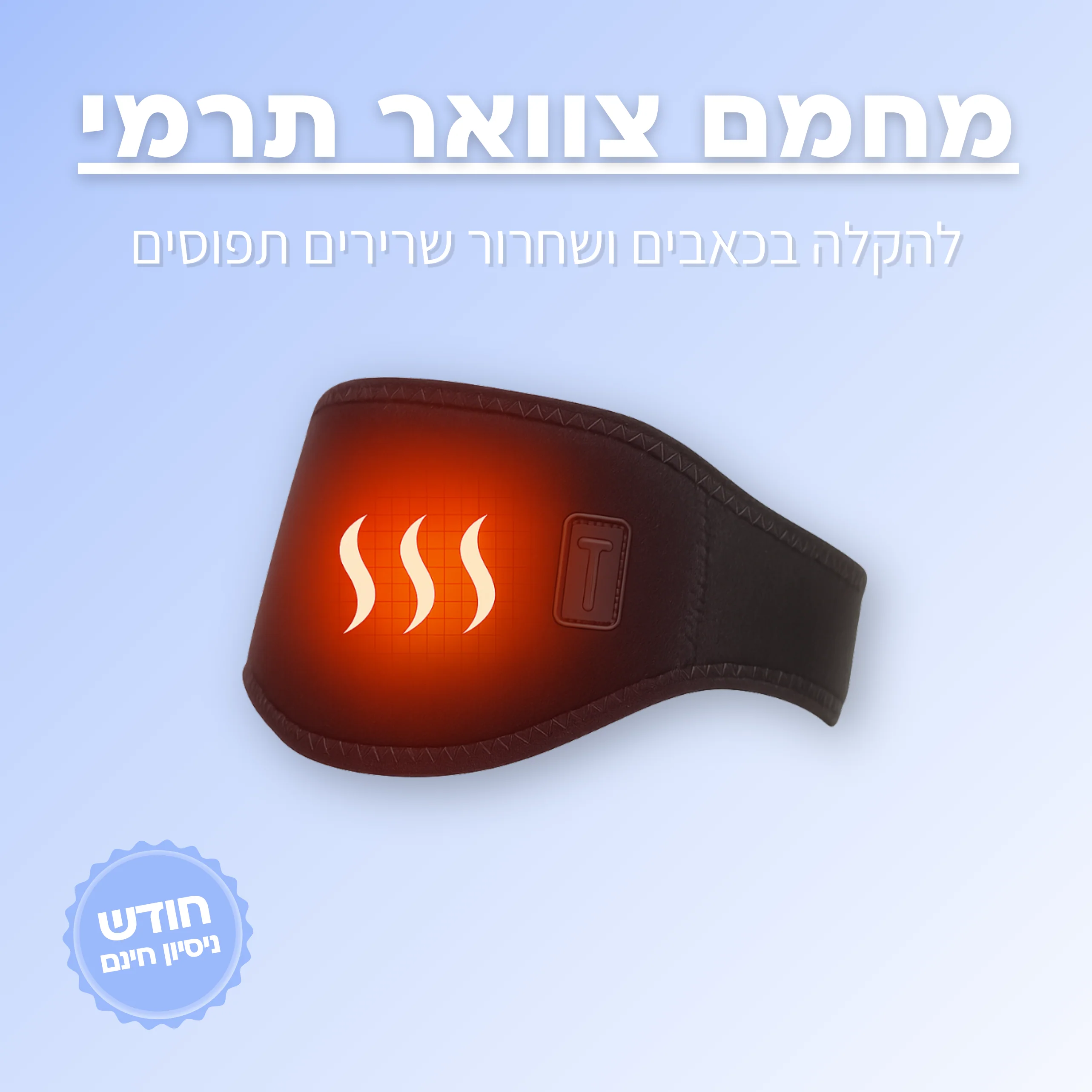 תמונת מוצר 1