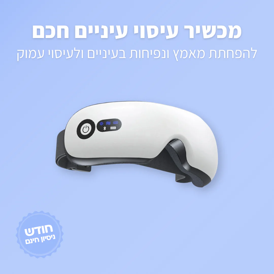 תמונת מוצר 1