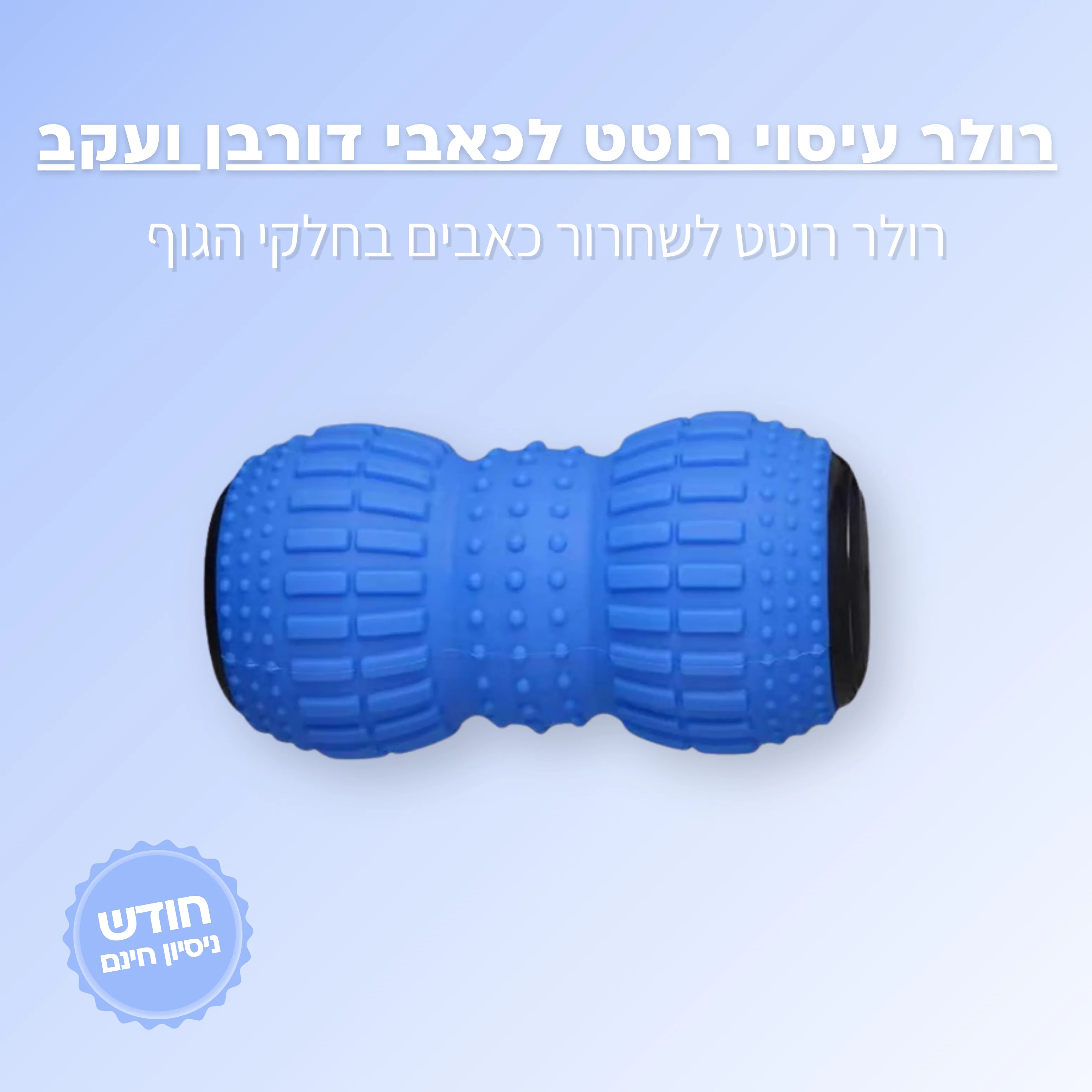 תמונה ממוזערת 1